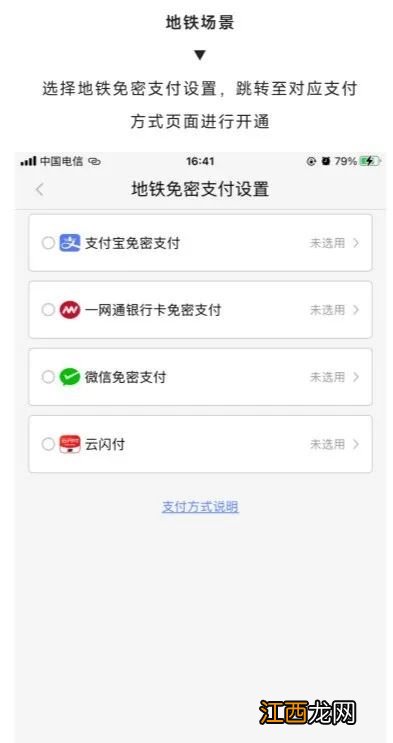 南宁公共交通换乘优惠政策