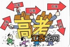 高考复读政策是什么 如何办理复读