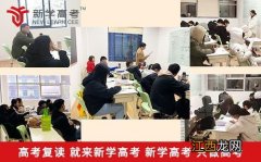 宁波高三复读学校哪家好 什么复读学校好