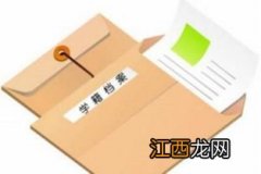 学生复读学籍怎么办 要如何处理