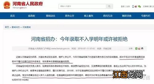 被大学录取了但是想去复读怎么办