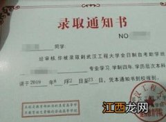 大学录取通知书下来了还能复读吗 怎么才能复读