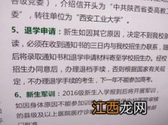 被大学录取想去复读怎么办 有什么解决方法