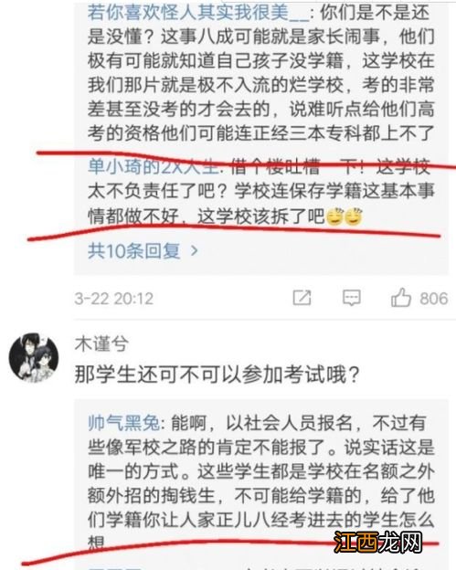 高三复读学籍怎么弄 要怎么操作