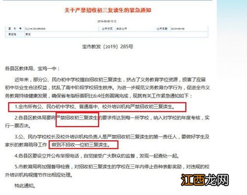 高中生复读学籍怎么办 还需要保留学籍吗