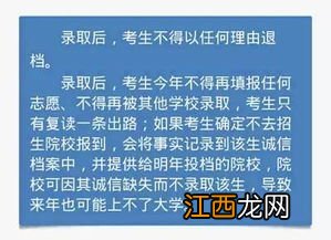 高考录取不去影响复读报考吗 有什么处罚