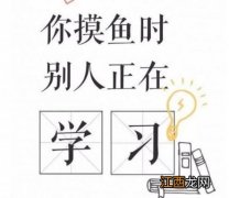 2022激励自己努力学习的句子简短