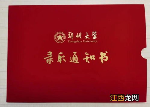 2022大学录取通知书祝福语