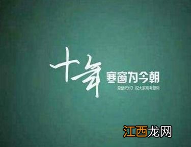 高考励志短句致自己8个字