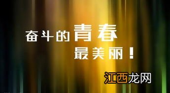 勉励高三冲刺的话 2022高考励志语简短