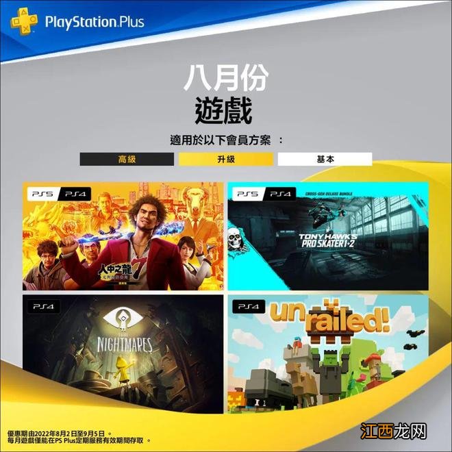 Steam喜加一 / 印尼解封Steam / 米哈游起诉三家公司广告抄袭