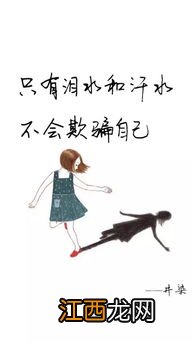 高三奋斗格言经典短句 2022励志语录霸气