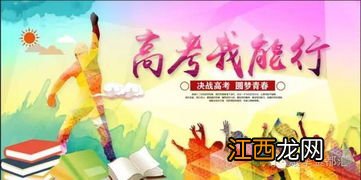 对高考生的鼓励语简短 给高三学生的暖心话