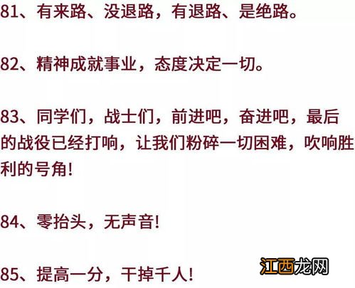 高三励志语录狠一点的话 激励高三的语录