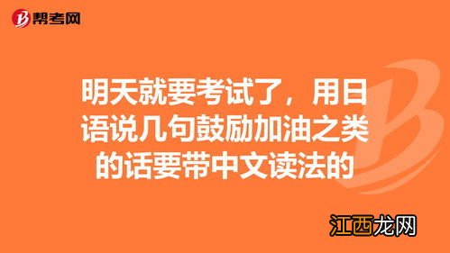 高三加油打气的短句 加油激励短语