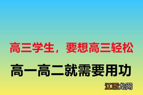 最能激励高三学生的话 有哪些话语