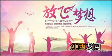 2022家长寄语一句话 励志语录致孩子