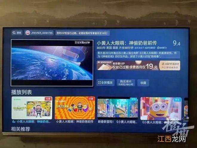 男演员炮轰智能电视：大几千买的看不了，全要收费太恶心，已三年不开