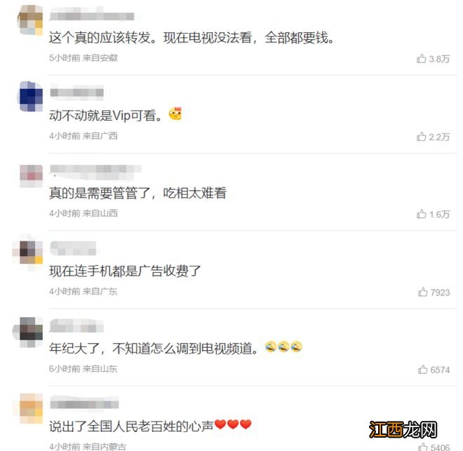 男演员炮轰智能电视：大几千买的看不了，全要收费太恶心，已三年不开