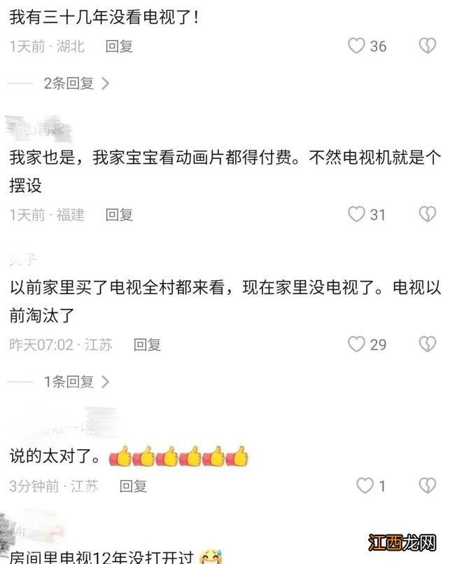 男演员炮轰智能电视：大几千买的看不了，全要收费太恶心，已三年不开