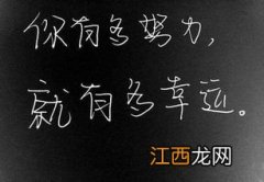 决战高考口号八字押韵 高三励志金句