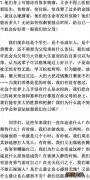 超燃的高三励志演讲稿 最现实的高三激励文章