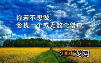 高中励志名言短句霸气10字 努力奋斗的话