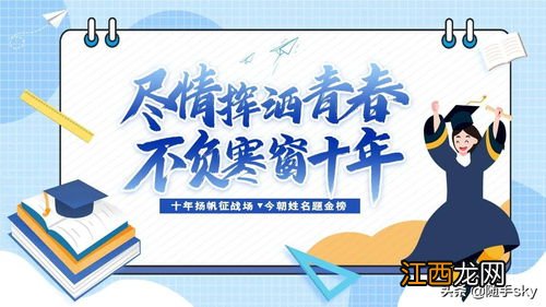 2022高考必胜短句 考试霸气祝福语