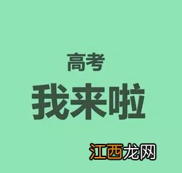 2022高考冲刺励志口号 经典激励短句