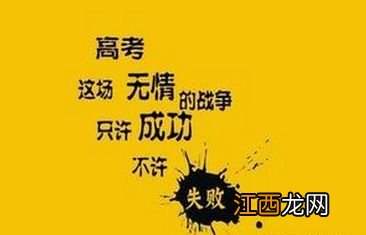 高三励志故事 学霸学习感悟分享