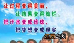 高三励志故事 学霸学习感悟分享