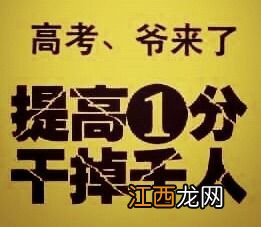 高三励志故事 学霸学习感悟分享