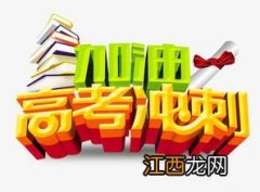 2022高三高考冲刺热血誓词精选三篇