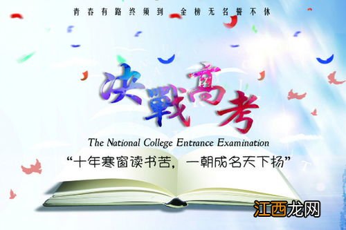 2022高考百日冲刺标语 精选励志标语集锦