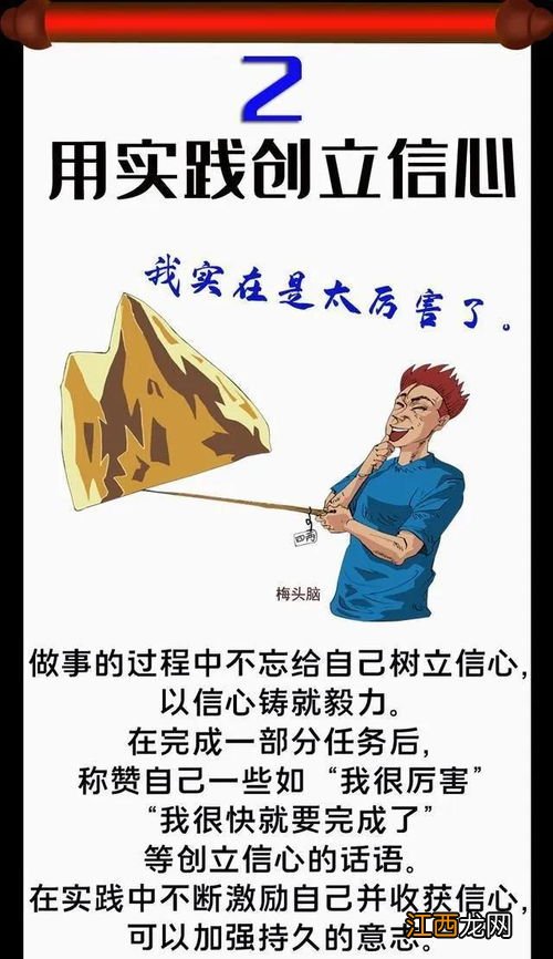 怎样锻炼自己的意志力