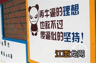 高三百日冲刺霸气励志标语