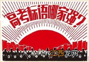 2022年高考百日冲刺霸气口号