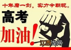 2022年高考百日冲刺霸气口号