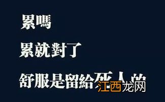 高三学习鼓励奋斗的句子 高考拼搏励志短句