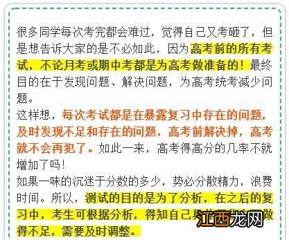 高三理科一轮复习策略有哪些