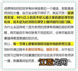 高三理科一轮复习策略有哪些