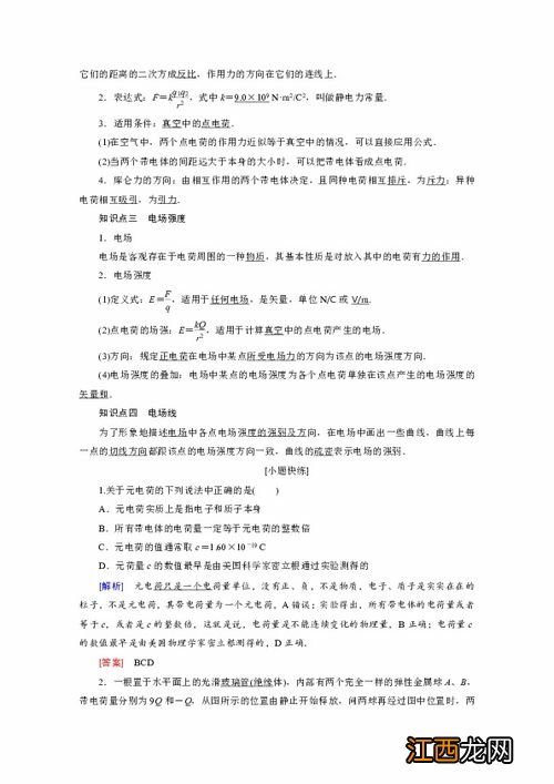 高三一轮物理选什么资料书好