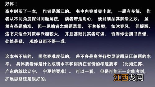 高三数学80分用什么教辅书好