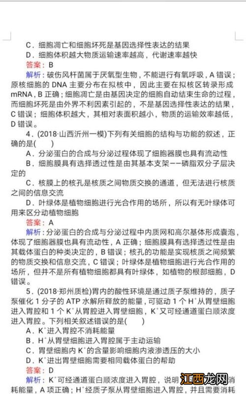 高三一轮成绩严重退步原因 应该怎样学