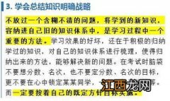 高三一轮成绩严重退步原因 应该怎样学