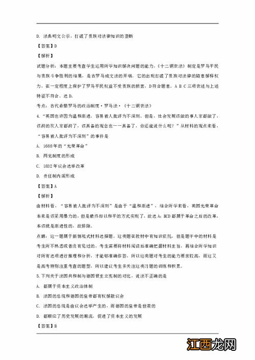 高中学业水平考试d算不算过 有什么影响