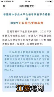 学业水平考试合格考不过能否高考 怎么参加