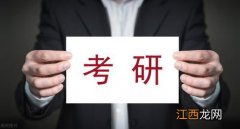 公费师范生可以考研吗 有什么限制条件吗