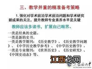 如何找到适合自己的高三复习方法 高效学习方法