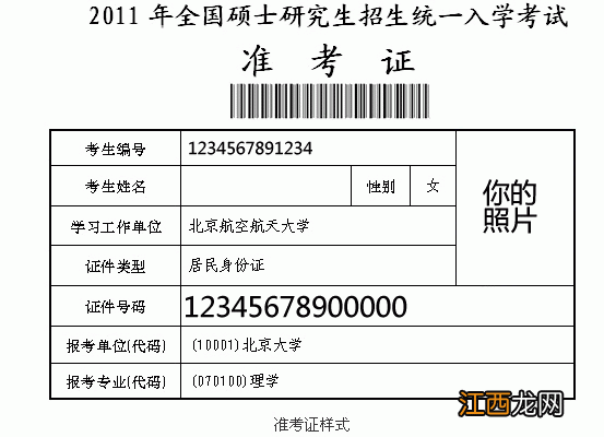 学考成绩查询准考证号忘了 重要吗